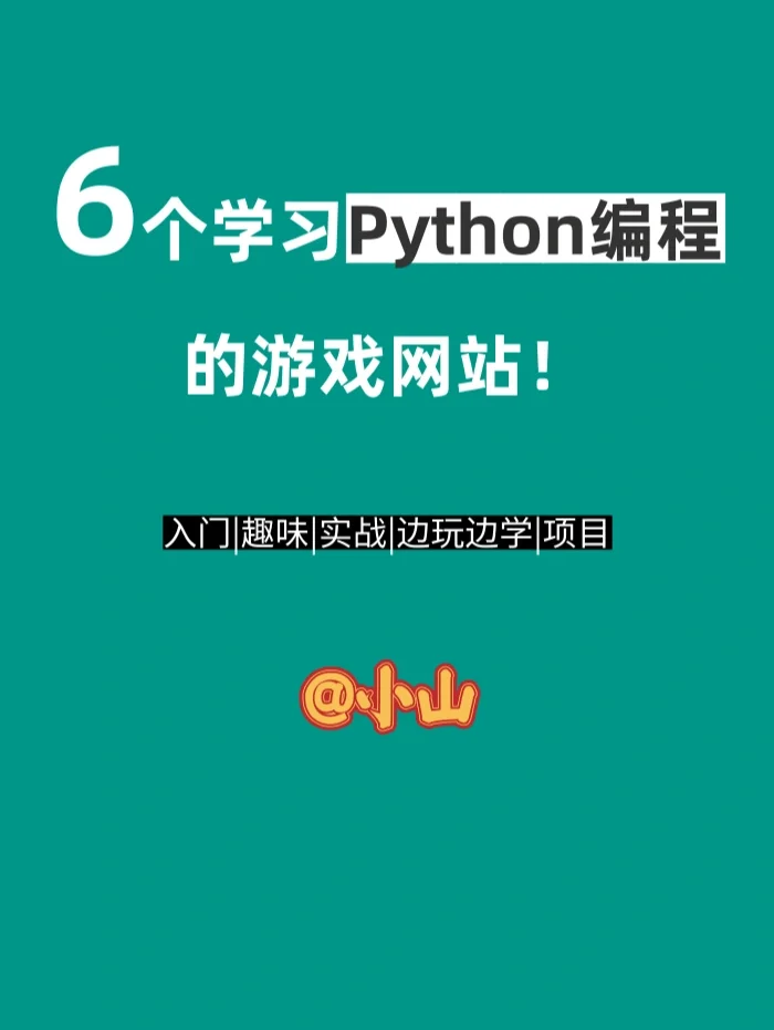 手机python编程游戏_python开发手机小游戏_python编手机游戏