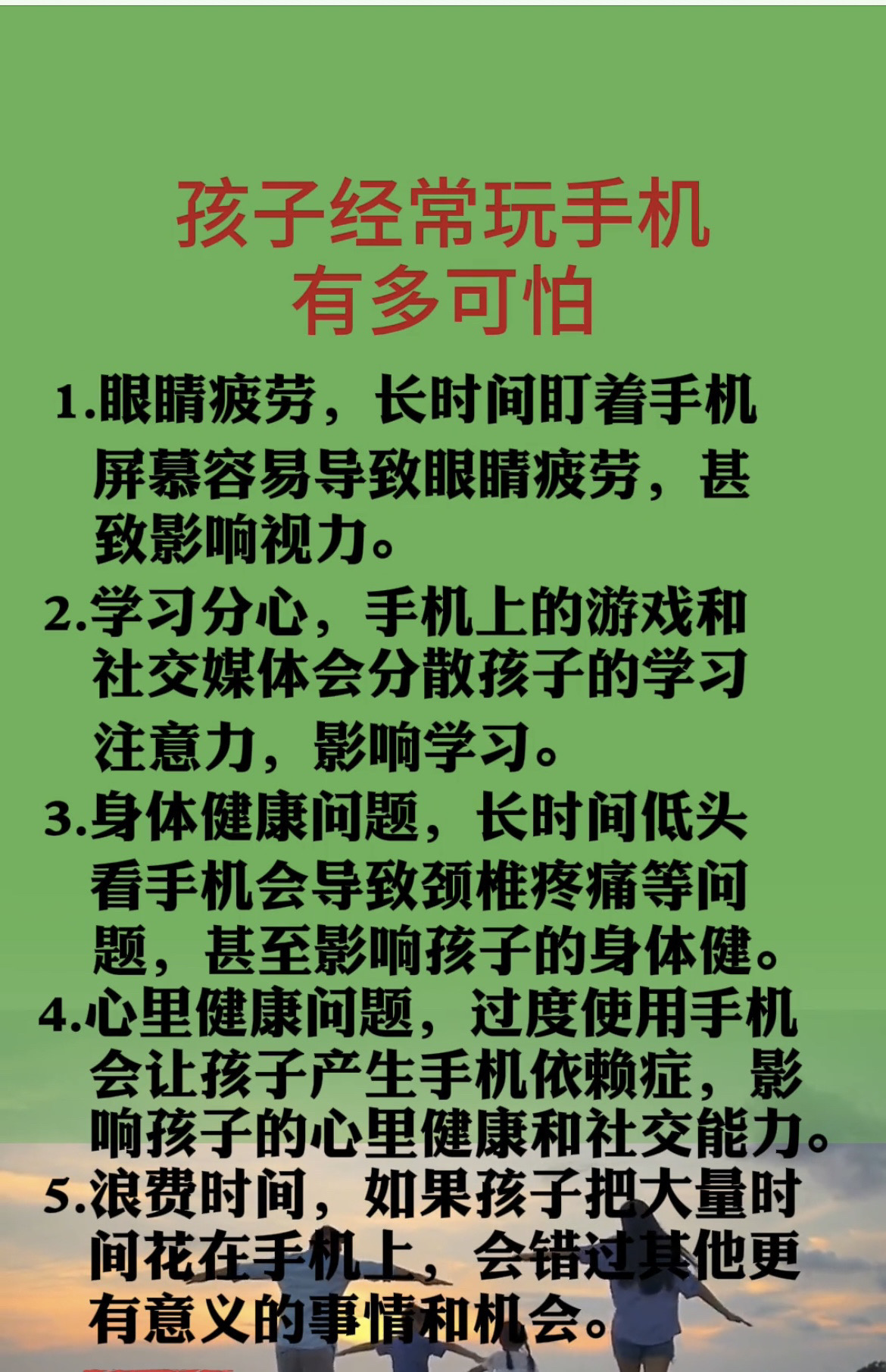 孩子沉迷手机游戏_沉迷游戏的小孩玩手机吗_沉迷小孩玩手机游戏怎么教育