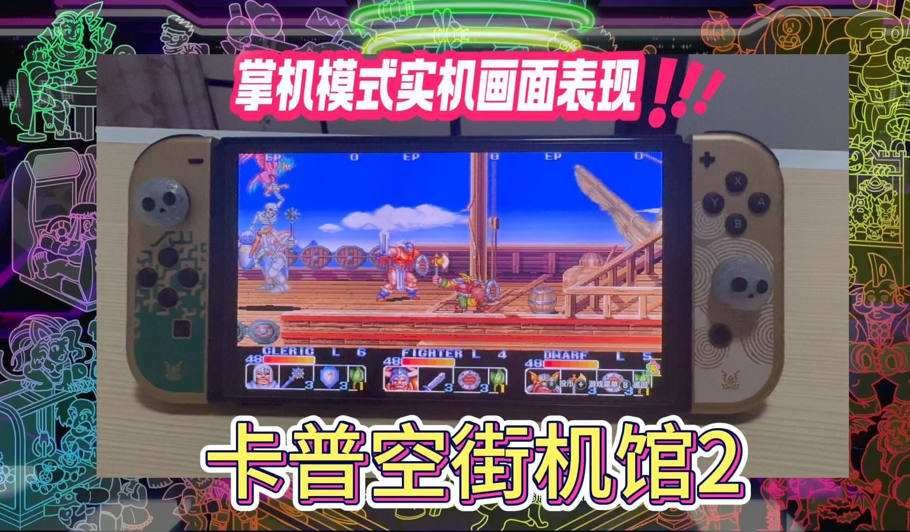 swichi游戏手机_手机游戏switch能不能玩_手机游戏switch