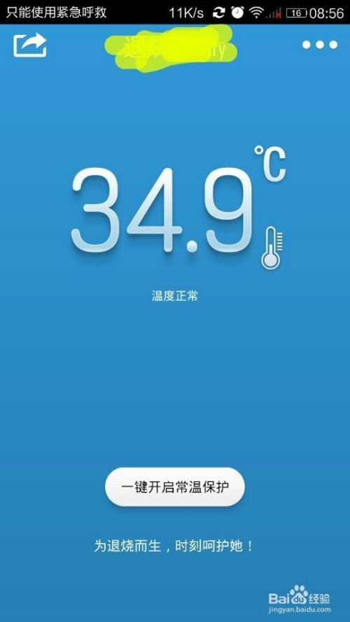苹果手机发烫用水洗可以吗_手机烫苹果_苹果手机发烫处理法