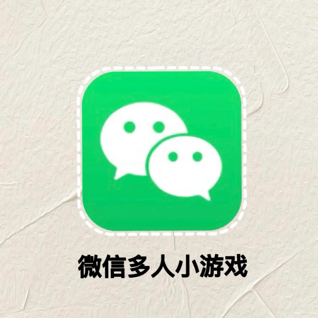 手机互动小游戏app_手机游戏互动小游戏_多人互动游戏手机小游戏