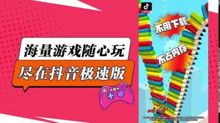 抖音里面的手机游戏_抖音手机游戏直播_抖音里面手机游戏怎么弄