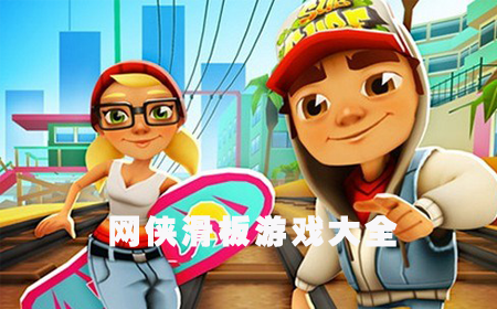 单机手机下载什么游戏最好_单机手游下载软件哪个好_单机手游下载