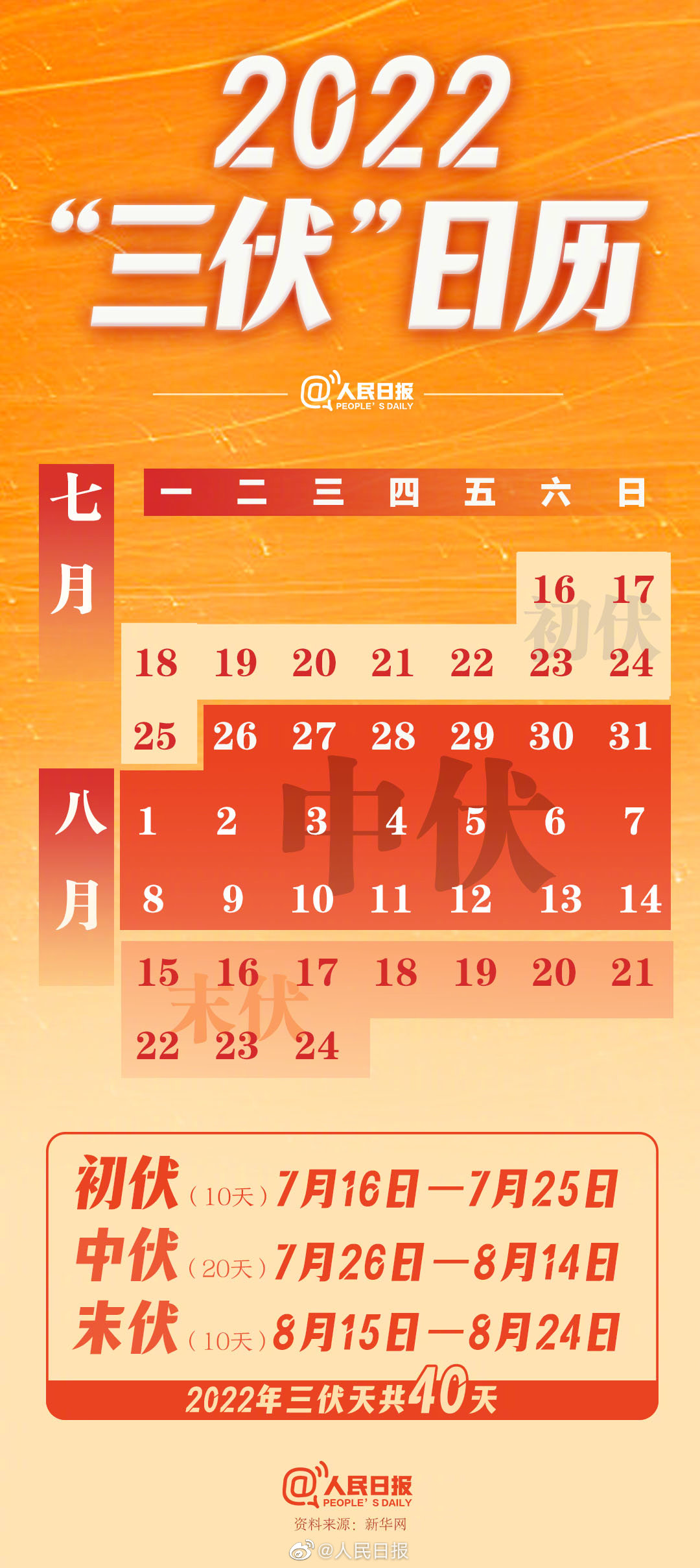 23年日历表全年图片_日历表全年_全年曰历表