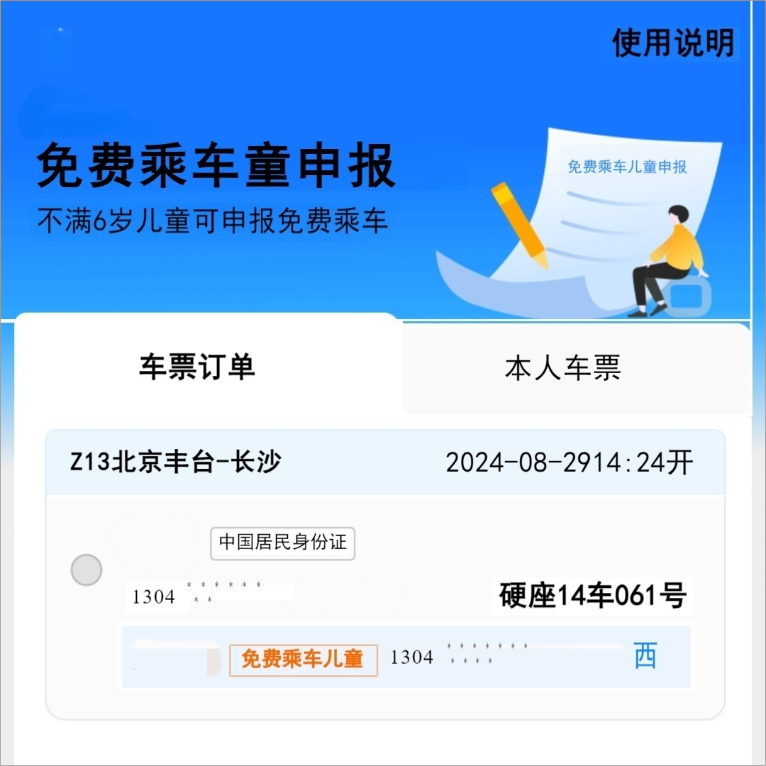 线下火车票开售时间_每日火车票开售时间_火车票开售时间