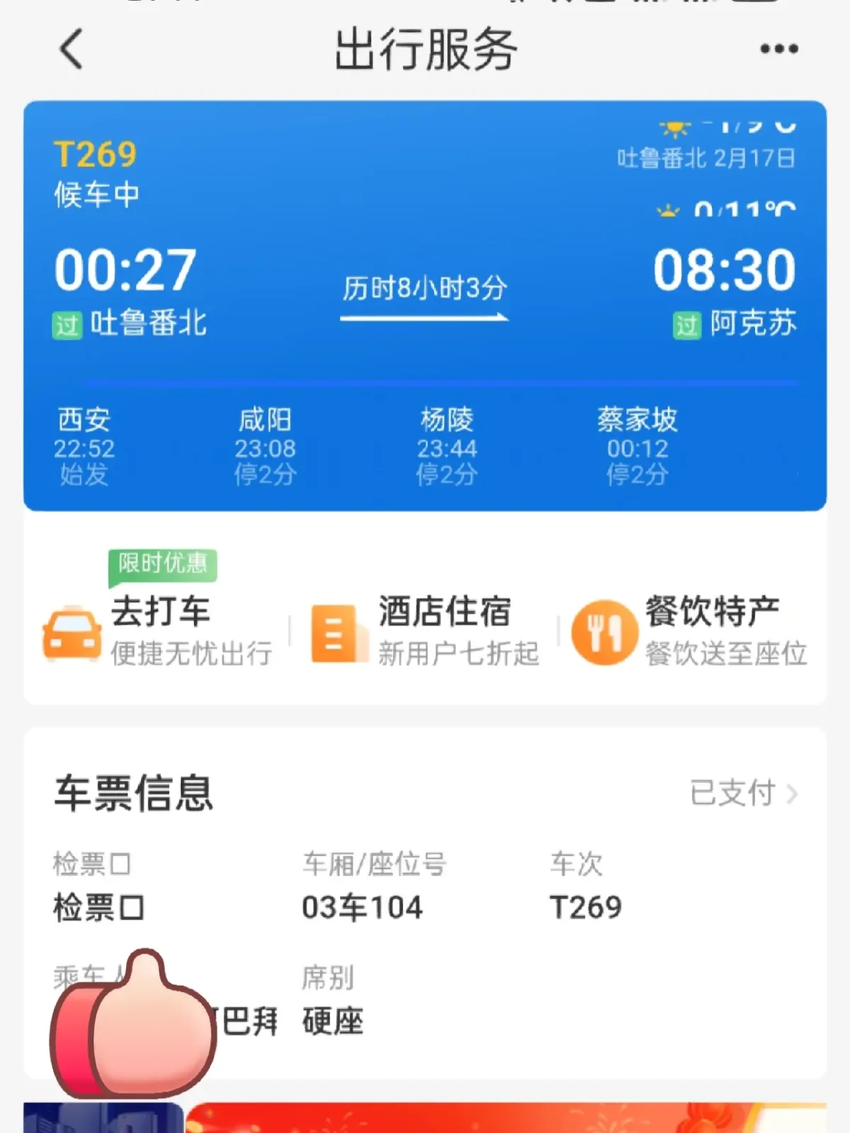 火车票开售时间_线下火车票开售时间_每日火车票开售时间