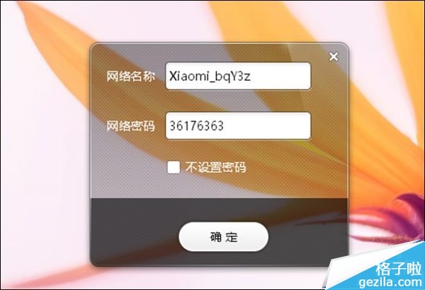 小米打印机怎么重置wifi_小米打印机无线网重置_小米打印机重置wifi