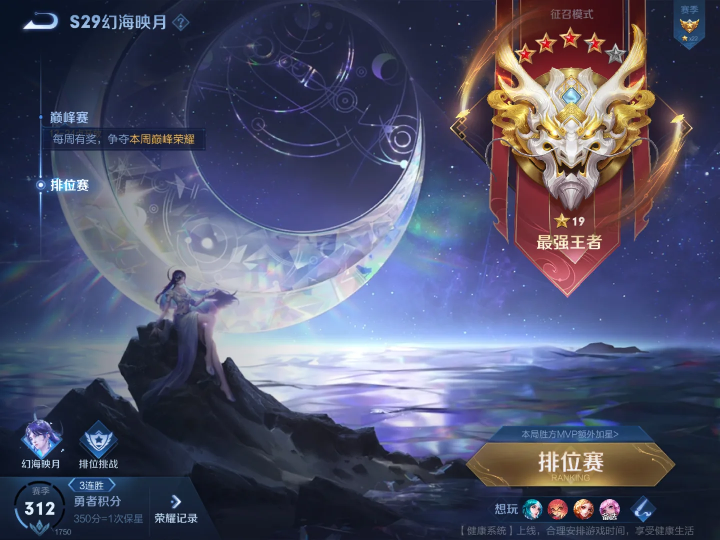 传奇排名版手机游戏_排名前十的传奇手游_传奇游戏手机版排名