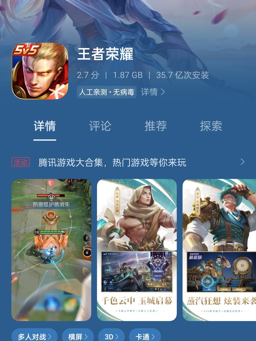 排名前十的传奇手游_传奇排名版手机游戏_传奇游戏手机版排名