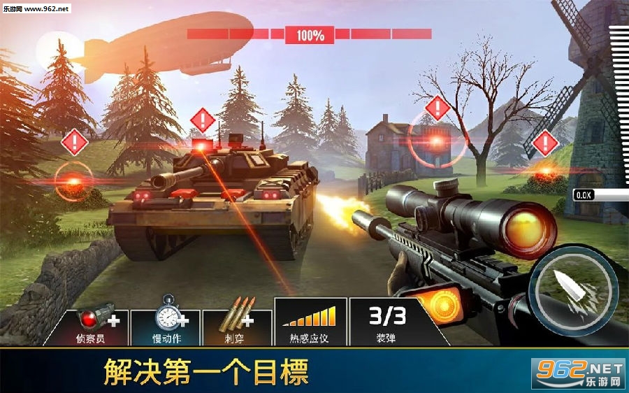 狙击大型手机游戏推荐_大型的手机狙击游戏_十大狙击手游戏