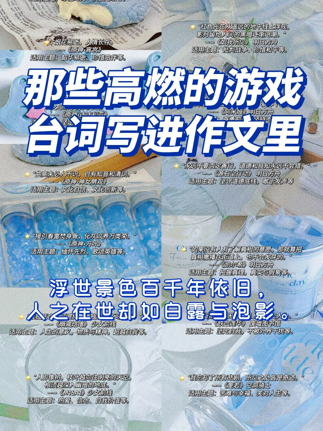 手机里的游戏作文_能写进作文里的游戏句子_把手机游戏写进作文里面