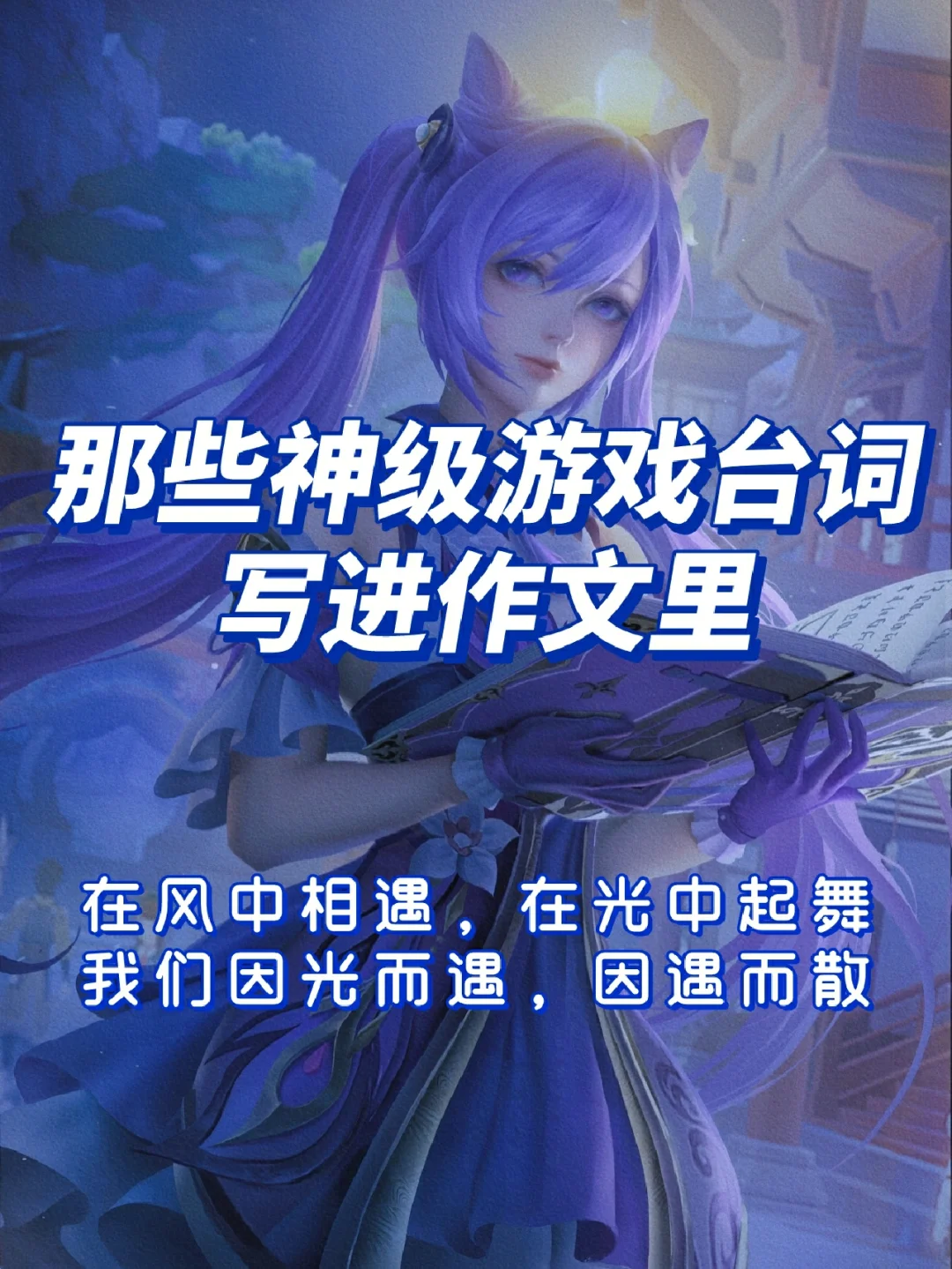 把手机游戏写进作文里面_能写进作文里的游戏句子_手机里的游戏作文