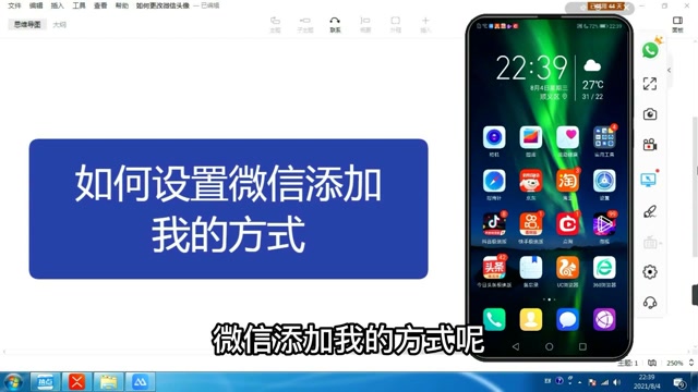 如何设置加微信方式_微信设置添加我的方式在哪_添加微信方式设置怎么设置
