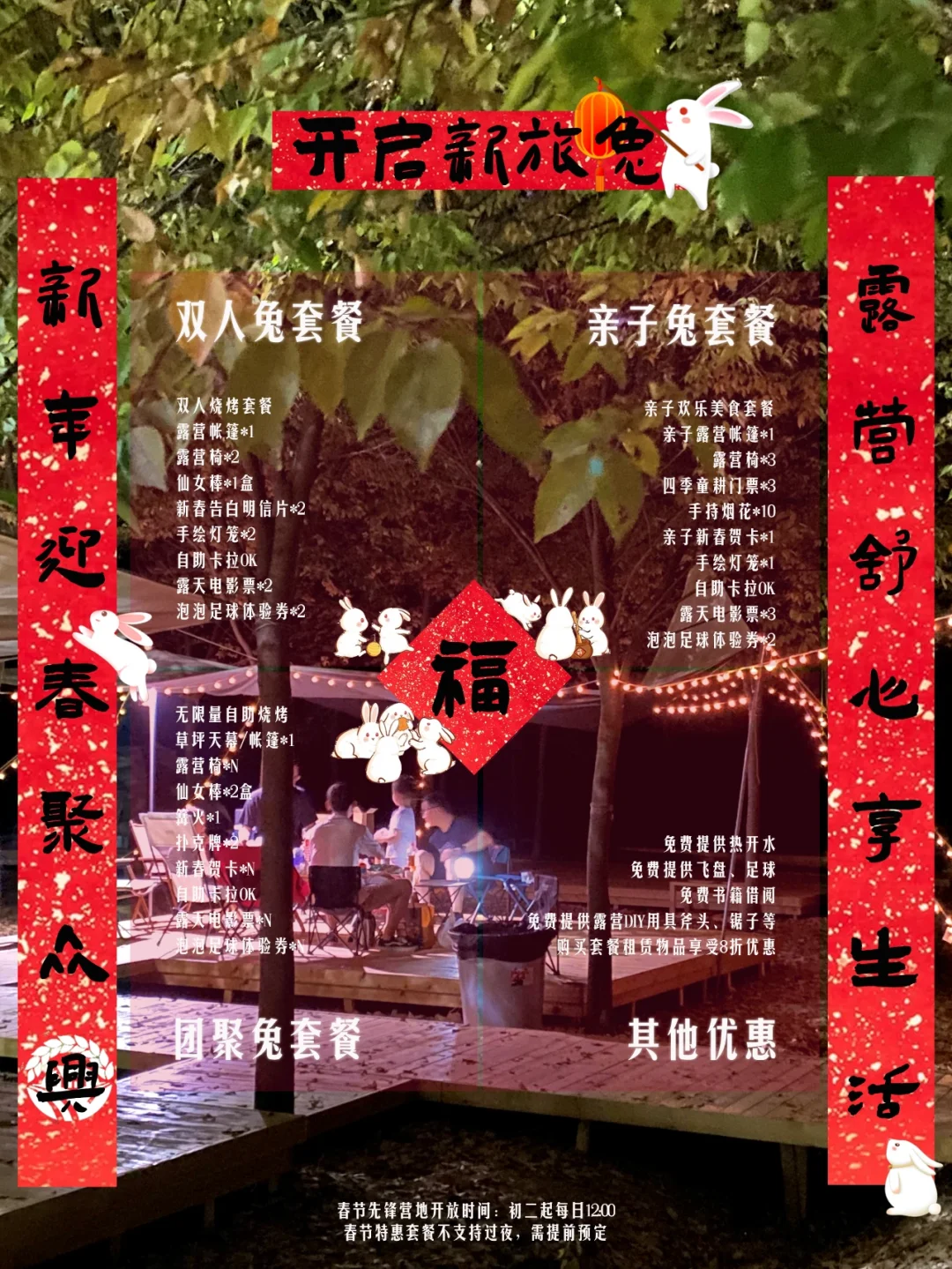 《农场》_农场百度百科_百度农场