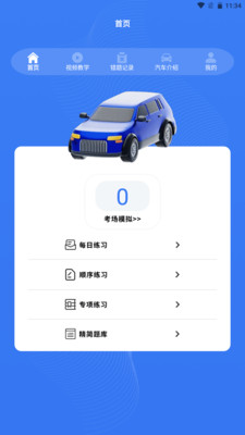 倒车入库手机模拟游戏_游戏入库倒车手机怎么操作_倒车入库游戏手机游戏6