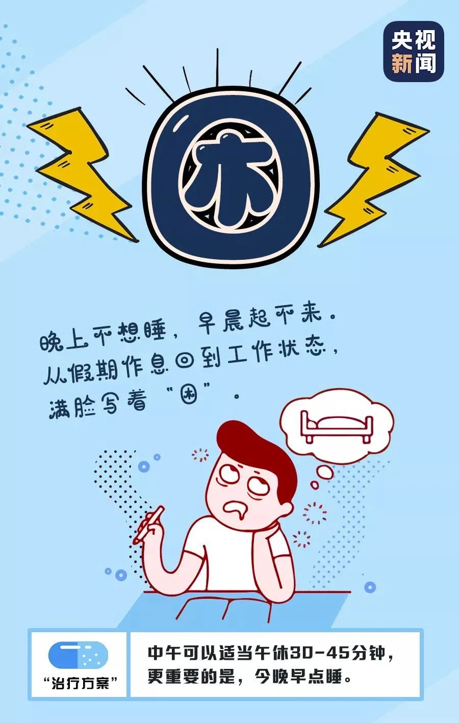 2018年清明节放假安排_2018年放假安排时间表_2018年放假安排与调休