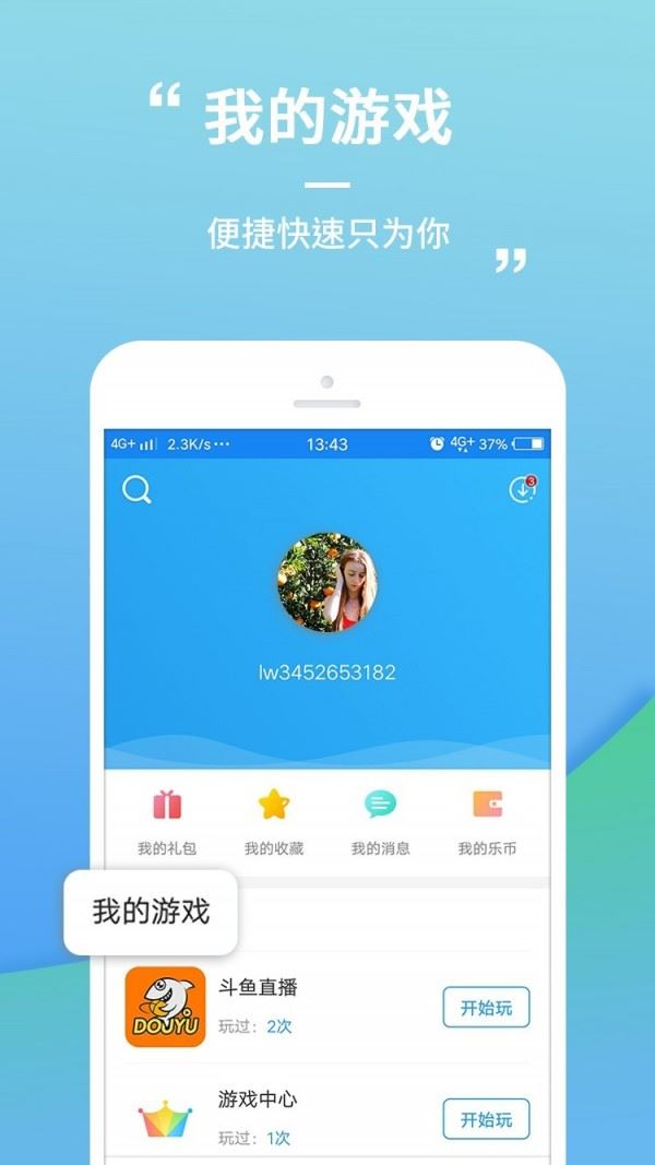 电脑游戏中心手机版下载_百度手机助手安卓版下载电脑版_淘宝联盟手机版下载电脑版