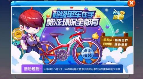 单车游戏不用手机玩可以吗_游戏骑单车_单车游戏app