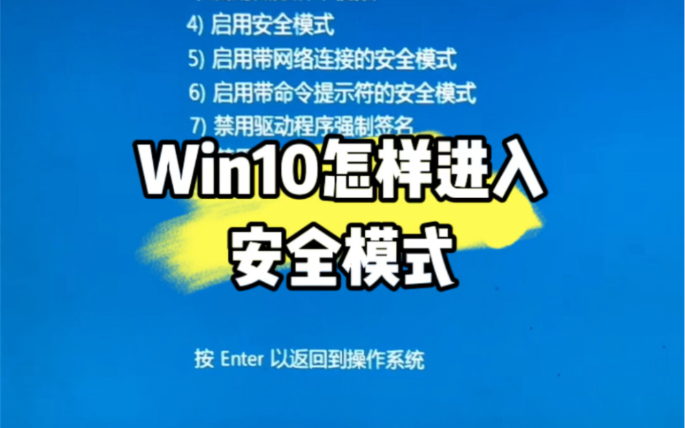 跳过windows开机密码_win10安全模式跳过开机密码_win10安全模式跳过开机密码
