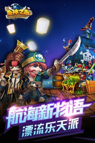 海盗游戏手机单机游戏_大型海盗游戏手游_大型海盗手机游戏