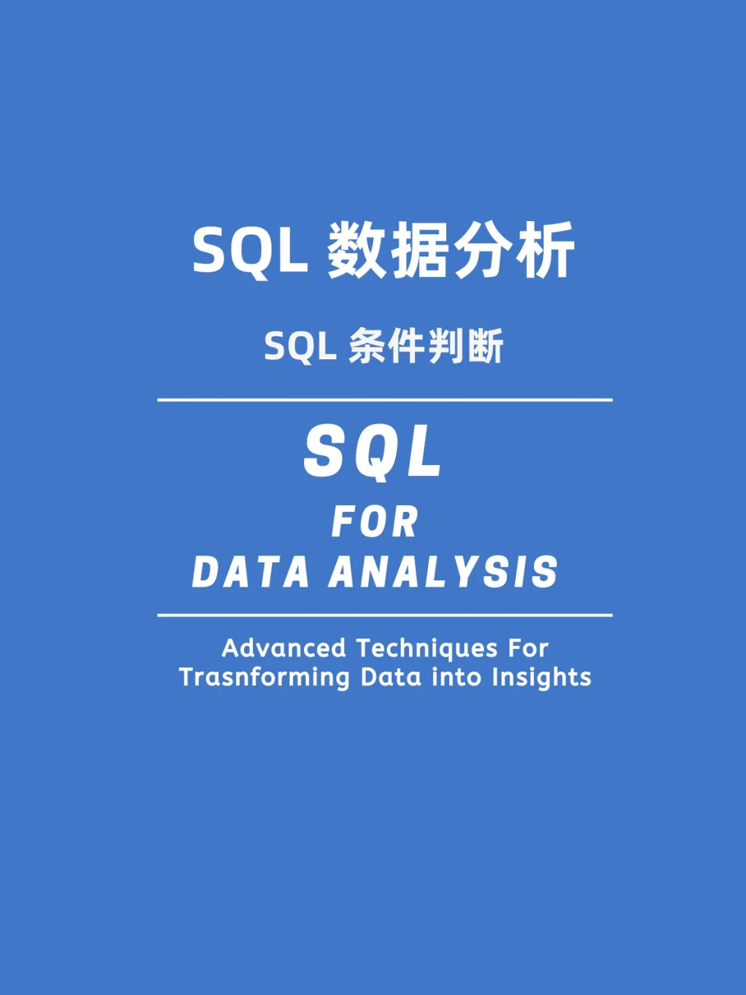 sql语句if判断语句怎么写_sql语句判断语句怎么写_sql函数判断