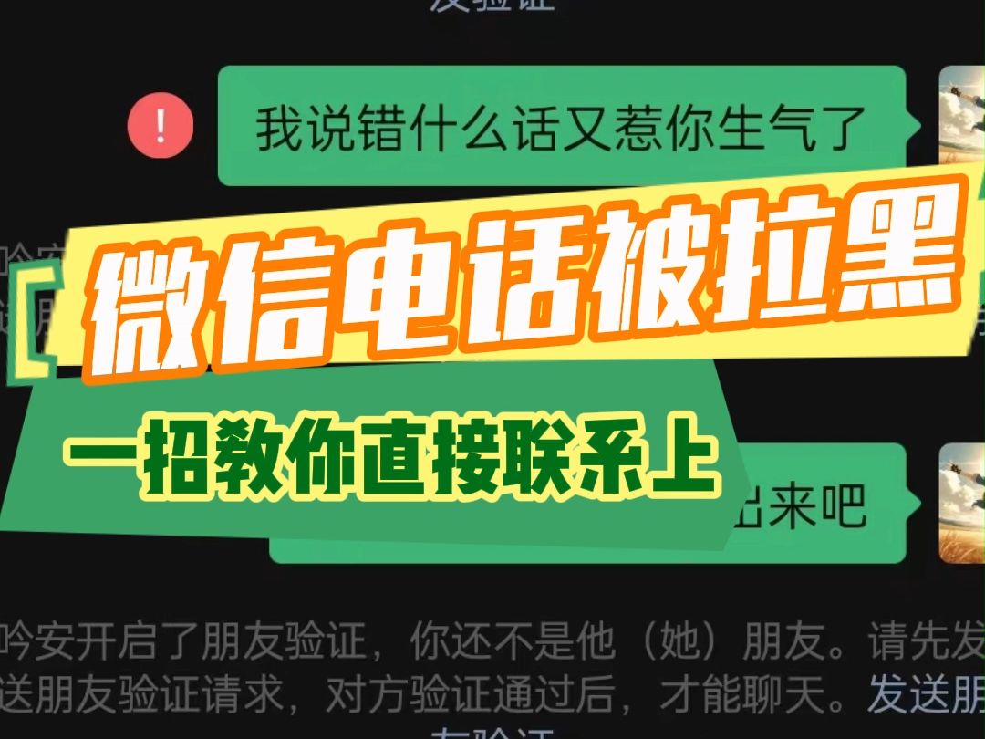 微信拉黑看人有记录吗_微信怎么看拉黑的人在哪里_微信拉黑人聊天记录会消失吗