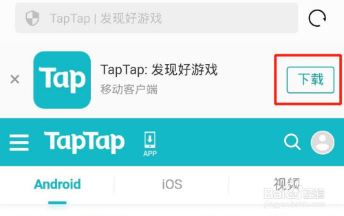 taptat下载_下载taptap官方_下载TAPTAP官方手游