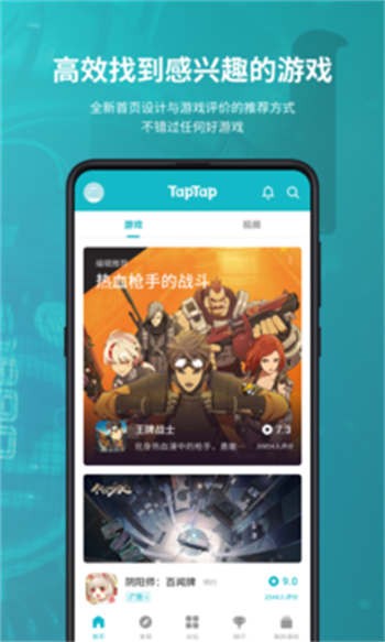 下载TAPTAP官方手游_taptat下载_下载taptap官方