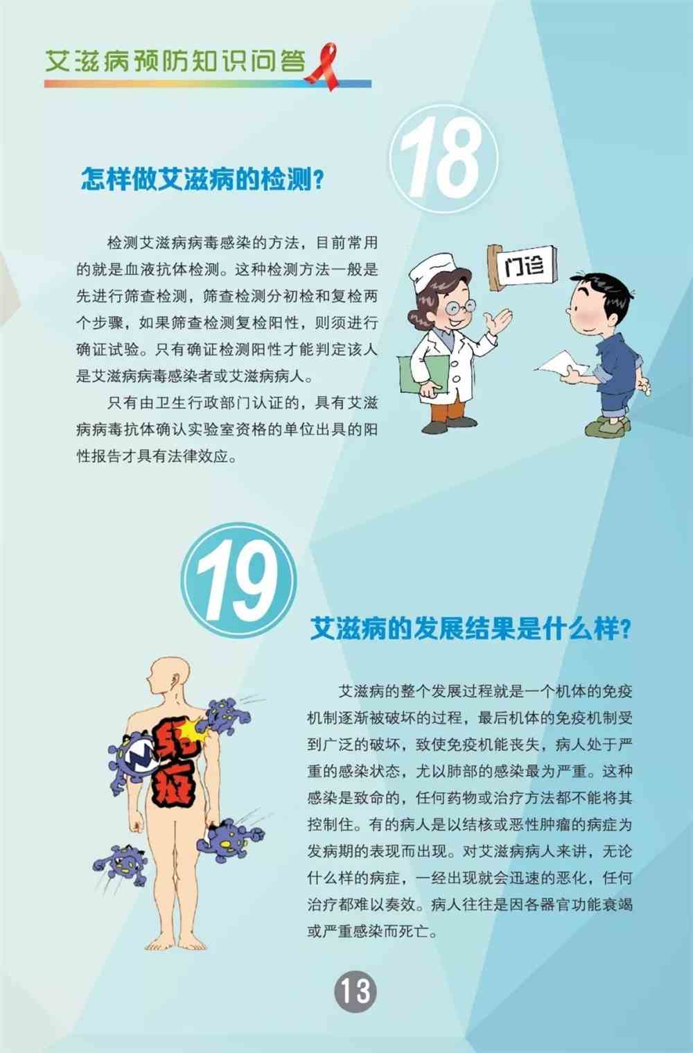 今年是艾滋病多少周年2020_今年是第几个艾滋病日_今年是艾滋病病毒多少周年
