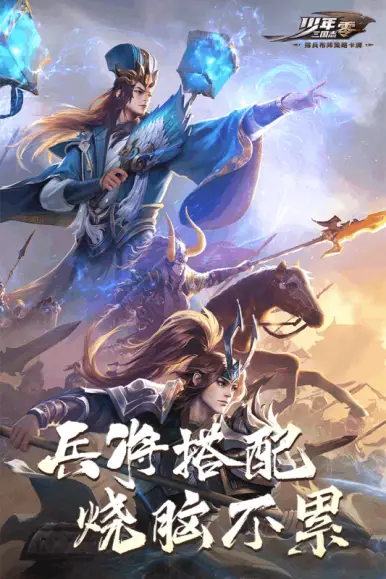 大型游戏手机三国_三国大型手机游戏大全_三国大型手机游戏推荐