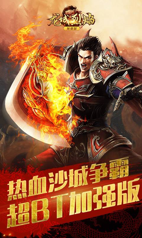 打斗炫丽的手机游戏_打斗炫丽手机游戏怎么玩_炫酷打斗