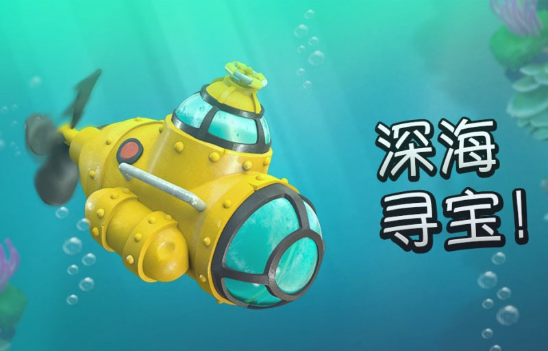 单机潜艇大全版手机游戏推荐_单机潜艇大战_单机游戏大全手机版潜艇