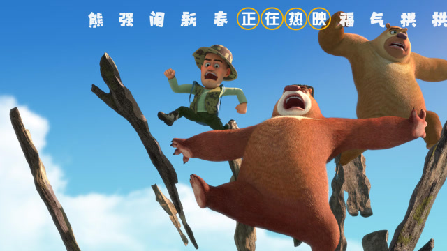 原始时代熊出没完整免费版_原始时代熊出没免费观看的电影_熊出没之原始时代免费完整版电影