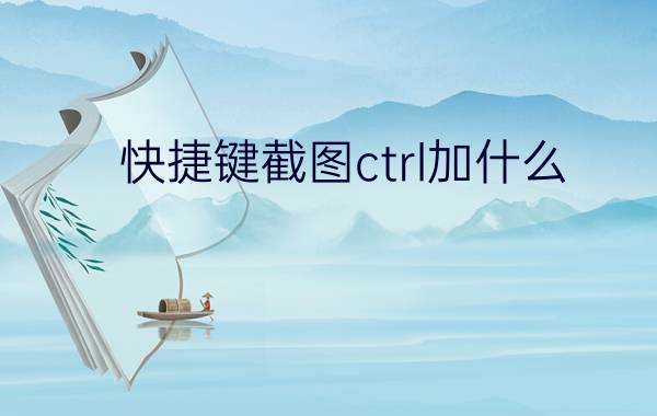 苹果截图macbook_苹果macbookair哪个是截屏键_mac截图键是哪个