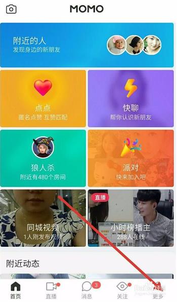 陌陌黑名单对方知道吗_陌陌黑名单有什么用_陌陌黑名单在哪