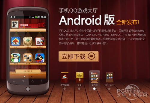 qq游戏大厅手机怎么玩_qq游戏大厅按键手机版_qq大厅游戏有哪些