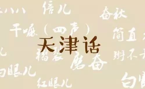 北京官话_北京官话地图_北京官话和北京话的区别