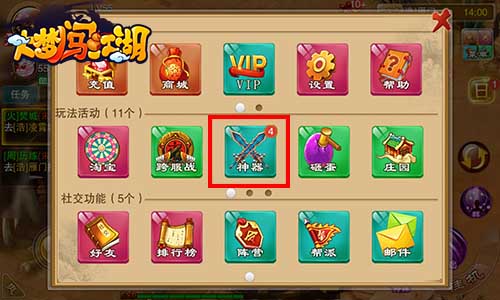 江湖大梦奇遇攻略_江湖大梦手游官网_大梦江湖游戏下载手机版