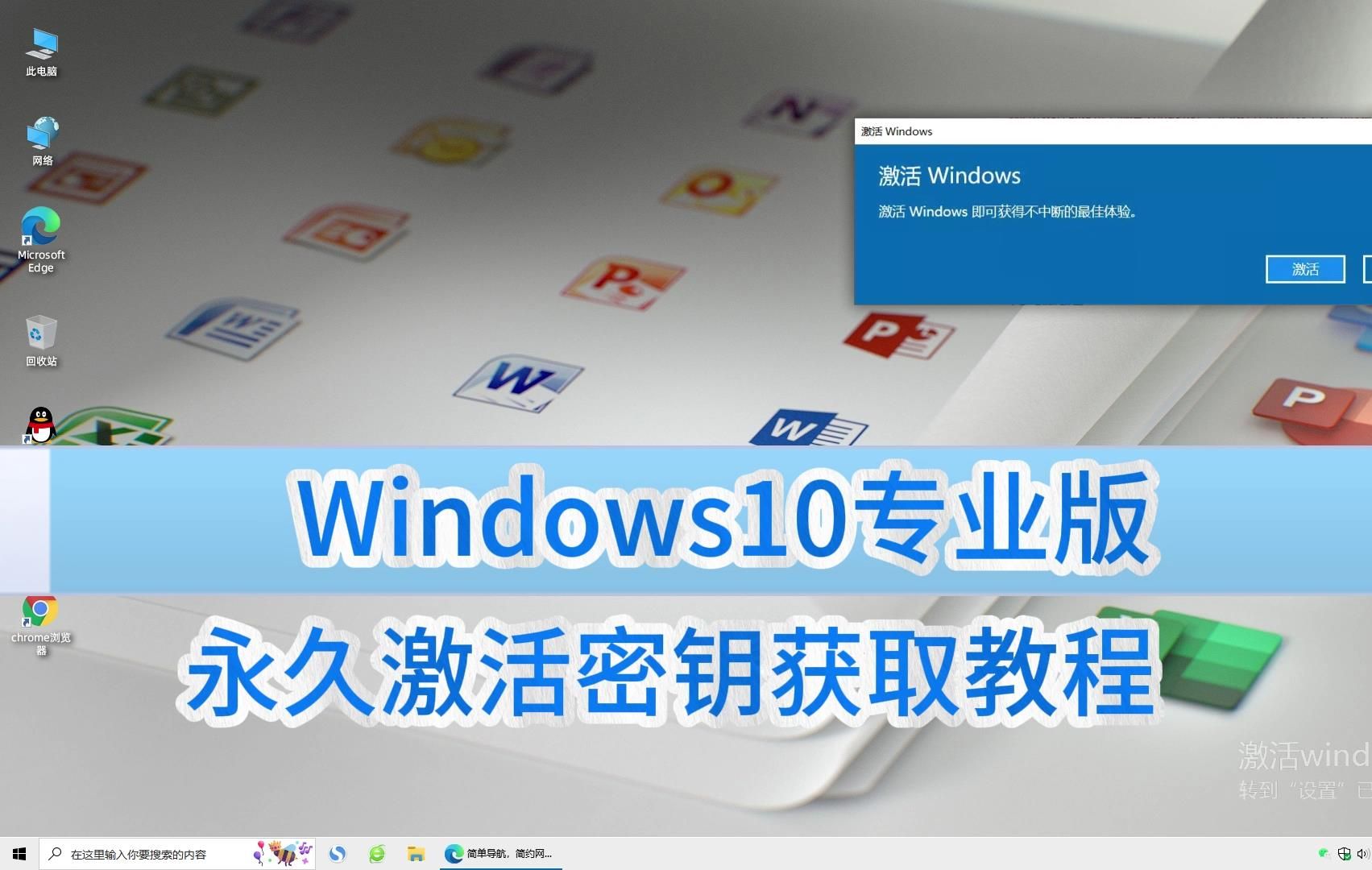 windows10激活密钥免费_密钥激活免费_win十激活密钥