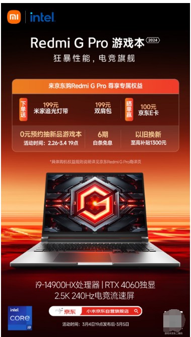 redmi游戏手机发布时间_redmi发布游戏手机_发布手机游戏