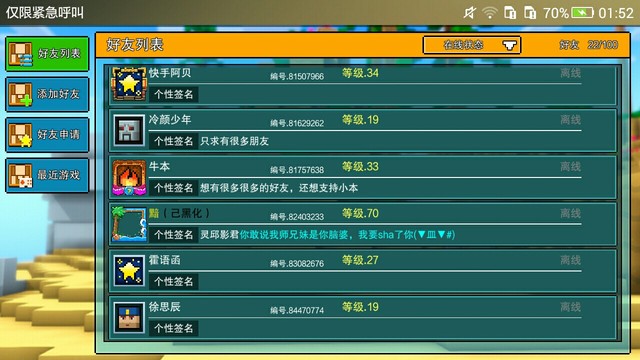 全部游戏禁言_大全禁言手机游戏360安全吗_360手机游戏禁言大全