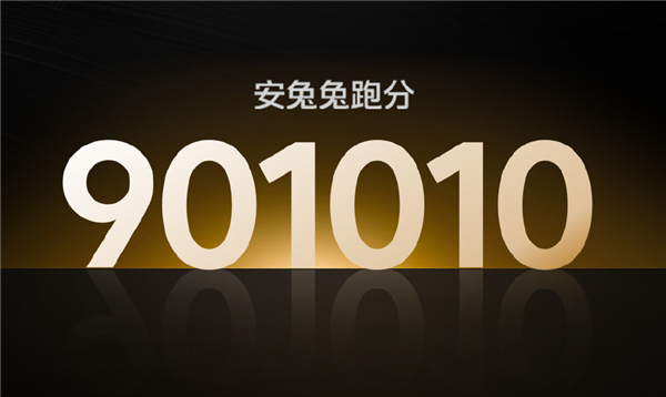 天玑800u安兔兔v9_天玑8100安兔兔跑多少分_天玑810安兔兔跑多少分