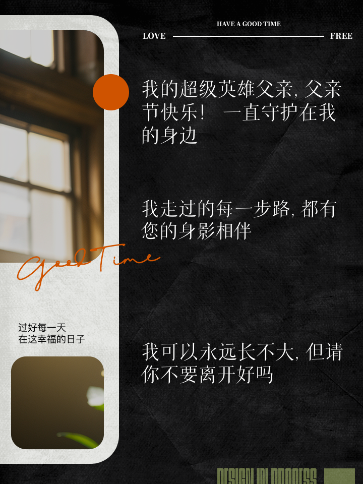 父亲节朋友圈文案_父亲节朋友圈配文_朋友圈父亲节简单话语