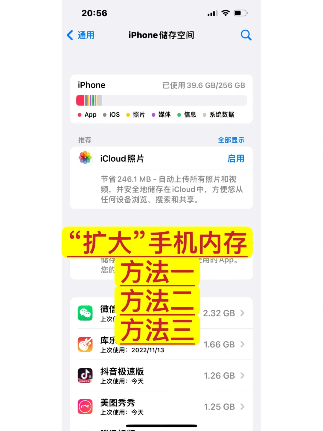 苹果在哪看内存剩余_剩余内存苹果看不到了_ios查看剩余内存