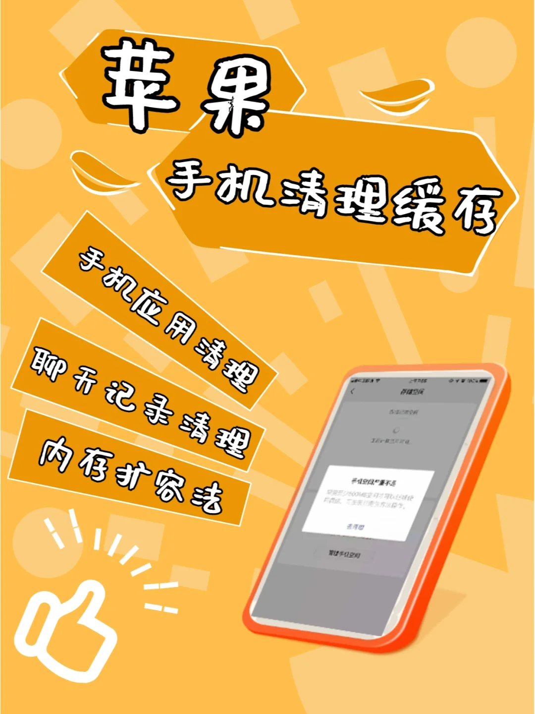 苹果在哪看内存剩余_剩余内存苹果看不到了_ios查看剩余内存