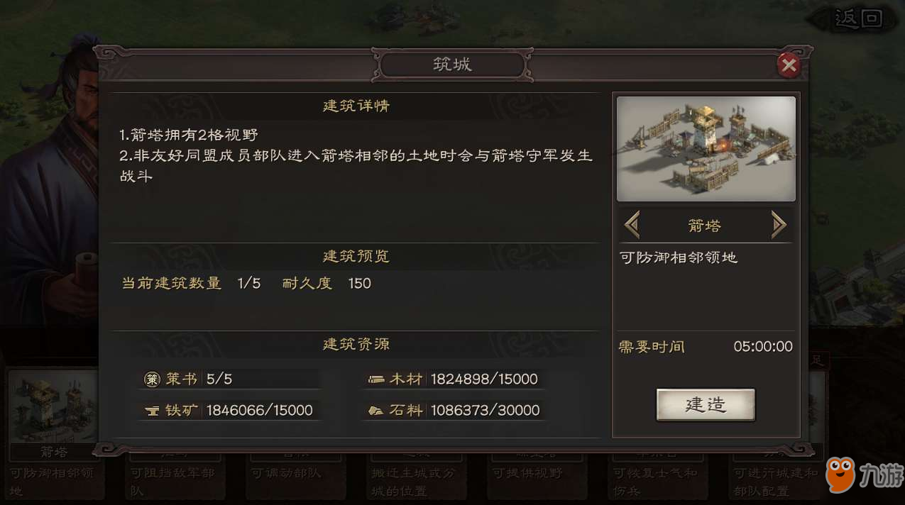 城池攻坚战官方下载_攻占城池的手机游戏下载_城池攻坚战单机破解版
