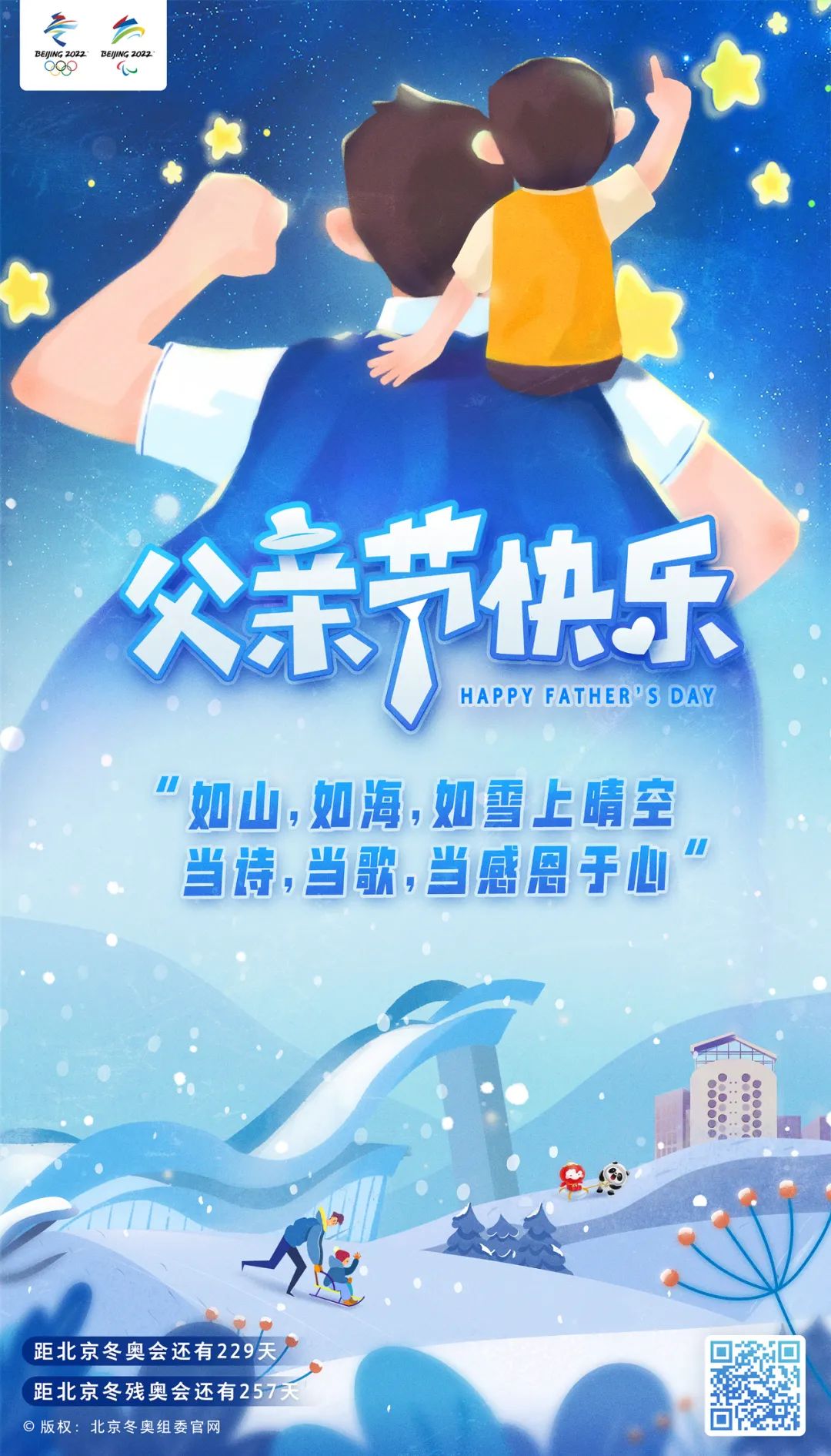 父亲节那一天_父亲节这一天作文_父亲节哪一天