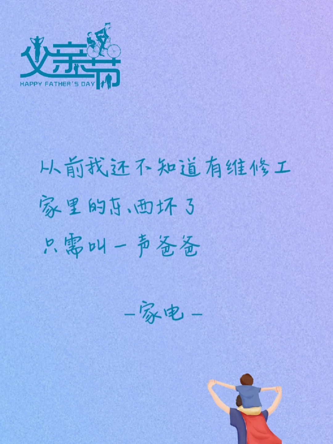 父亲节哪一天_父亲节那一天_父亲节这一天作文