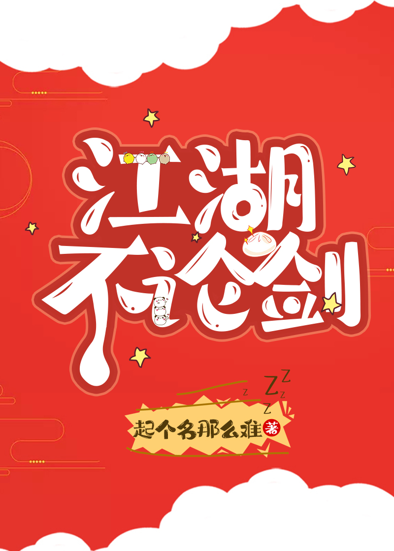 江湖小说免费阅读下载全文_江湖小说免费阅读下载宋星苏珊_江湖小说免费阅读下载