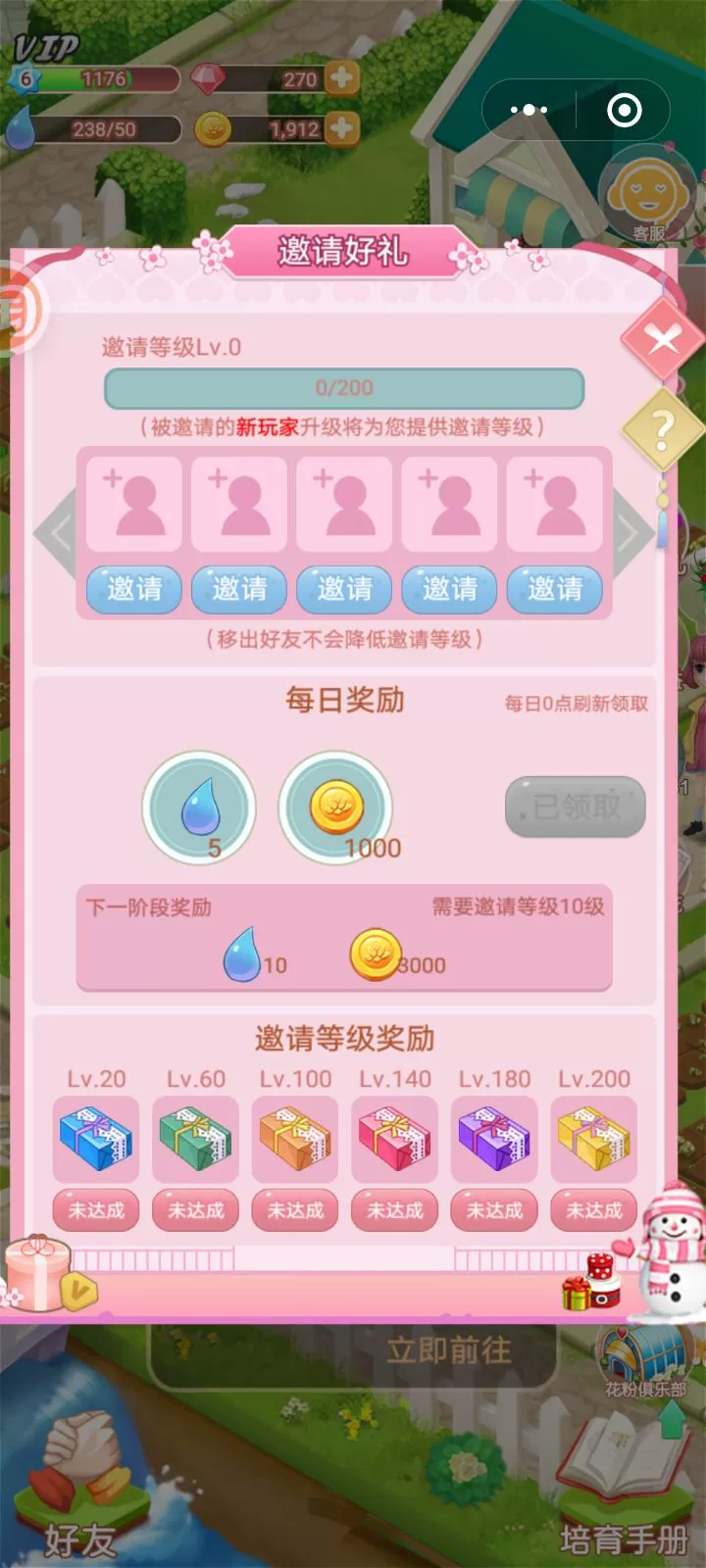 保护家园游戏下载手机游戏_游戏守护家园_保护家园小游戏